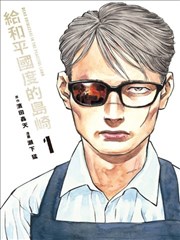 一念永恒 仙侠漫画