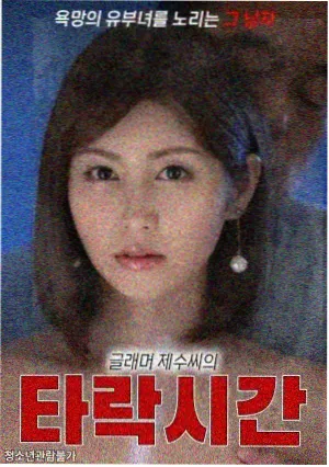 首尔爱情故事 韩剧