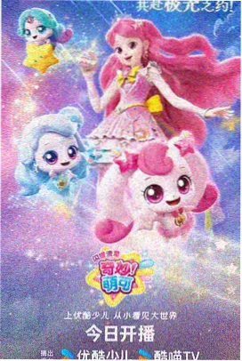 灵境行者第二季 国创动漫