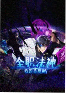 长安幻夜 古风动漫